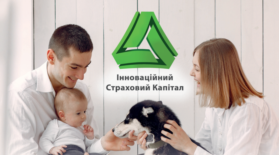 Страхова компанія ІНСК пройшла акредитацію Держмолодьжитла для страхування іпотеки та позичальників
