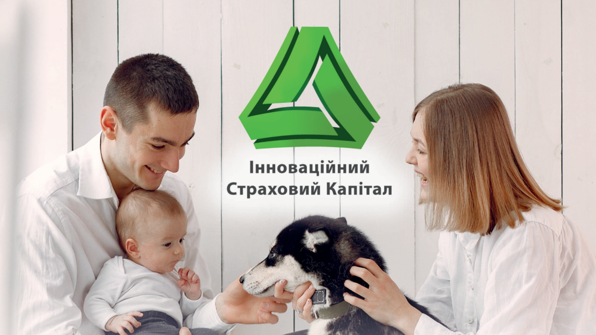 INSK Insurance Company has been accredited by the State Agency for Youth and Housing to provide mortgage and borrower insurance